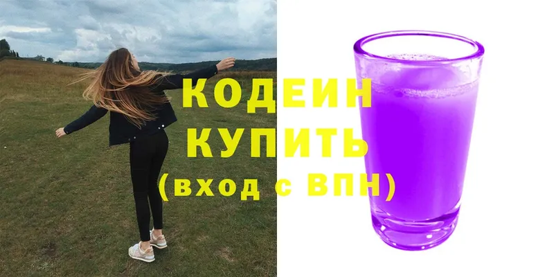 ссылка на мегу зеркало  Оленегорск  Codein Purple Drank 